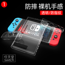 Nintendo SwitchOLED Host Protection Shell Nintendo Consoles Transparent Shell NS Portable Membrane Swichf Protective Shell Accessories Rocker Caps Incorporated to incorporate