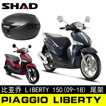  Piaggio LIBERTY 125 150 motorcycle tail box modified SHAD SHAD tailstock SH33 tail box