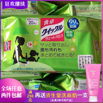 Japan Original Flower King Dining Room Dining Room Kitchen Toy Clean 99% Bacteria Disinfection Sterilised Wet Towels Green Tea Green Tea 20 slices