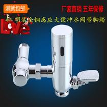 Full Copper Induction Plus Pedalling Sprinkler Sensation should be pedalling foot pedal Squatting Squat Toilet Stool Flushing Valve Flush