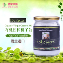 Coconut oil 500g edible oil oils