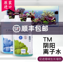 Germany TM Yin and Yang ionized water trace elements coral to promote growth and color Yin and Yang Water special offer