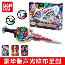 Genuine Bando Deluxe Edition Sound and Light Obu Sword Obu Altman Weapons Fusion Card Children Boy Toys