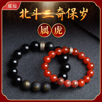 Dazzling 2022 belongs to tigers life-year Beidous three-odd-year-old bracelet for male and female mascot accessories to give birth to Xiao Hus hand string
