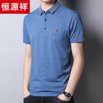 Hengyuanxiang middle-aged mens short sleeve T-shirt solid color lapel father summer father T-shirt business short sleeve polo shirt men