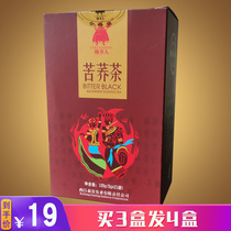 Buy 3 get 1 Yi Township buckwheat tea Daliangshan Alpine bitter buckwheat tea bitter mustard tea Sichuan Liangshan buckwheat tea