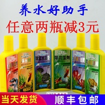 Emmei fish medicine for ornamental fish aquarium fish special water freshwater potion chlorination water stabilizer removal agent water purification agent