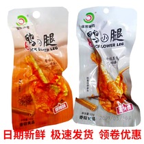 Mingjia Rui Xiangming Duck Calf Fujian specialty Xianyang Tulou Longyan Bubble Claw Leisure Spicy Snacks