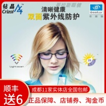 French view road spectacle lenses aspherical drilling crystal A3 anti-blue light A4X4 Near-fit view glasses 1 56 ultra-thin 1 67