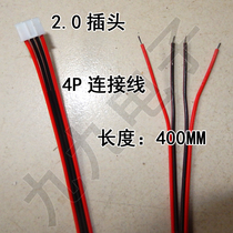 4p cable LCD TV Horn Cable 4p power cable LCD 4p plug cable 4-pin modified cable