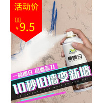 Inner wall white spray decontamination White wall beauty wall black white cleaning wall white repair artifact Graffiti decontamination paste