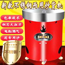  Fried machine Commercial sugar fried chestnut machine Automatic small fried chestnut machine Household vertical accessories New electric heating