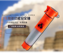 Sound and light alarm escape hammer car multifunctional fire emergency flashlight safety hammer window breaker 6 in 1 survival hammer