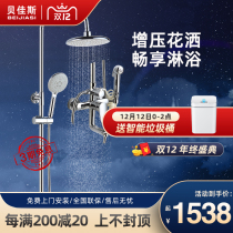 Shower shower set all copper nozzle set hanging wall top spray shower head