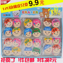 Eraser stationery students wipe clean cute cartoon children 4B elephant leather creative kindergarten reward small prize