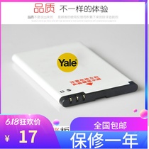  Yale yale electronic cats eye new original battery Kaidishi Yale electronic cats eye battery(B01)