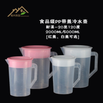 PP cold water kettle measuring cup 100ml to 5000ml bubble teapot with lid heat-resistant cold plastic measuring cup Pat 5