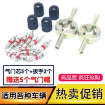Valve core wrench Valve key Car tire Inner tube American bicycle air needle valve valve cap lengthened