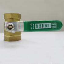 Brass ball valve Audley mouth ball valve 216 copper ball valve copper gate valve DN25 copper ball valve