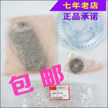 Wuyang Honda original Fenglang Fengge size sprocket set chain three-piece set three-piece head original anti-counterfeiting accessories