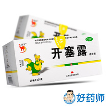 Xinlong Kaiserlu 20ml * 20 adult constipation medicine opener female constipation pregnant women