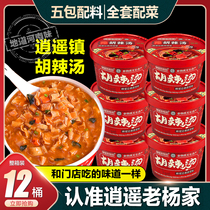Xiaoyao Town Hu Spicy Soup Old Yangs Henan Authentic Water Brewed Breakfast Soup Package Convenient Instant Food Brewed Bucket Specialty