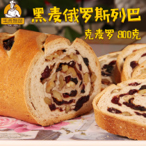 Yuhe Lieba Rye Blackcurrant Walnut Kernel Cranberry Olive Oil Breakfast Specialty Western Pastry Bread