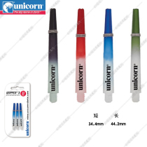 UK Unicorn Unicorn Darts Bar Gripper III Two-Tone Professional Darts Accessories Dart Bar