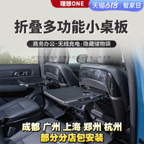 Ideal One Multifunction Small Table Plate 20-21 On-board Office Folding Table Car Accessories Upgrade Retrofit