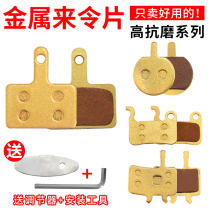 Mountain DV brake to make the full metal super-tolerant oil brake bicycle general bicycle insertion accessories