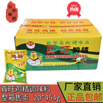 The whole real Wonwan Chicken Essence CHICKEN ESSENCE 454g20 BAG TASTE FRESH AND SUITABLE FOR HOT POT Meals Cold Dish