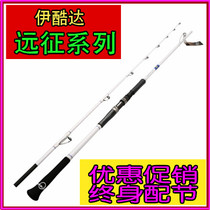 Ycoolda expedition generation EEB1 98 m 2 28 m 2 59 m straight gun handle fishing rod fishing rod sea fishing rod