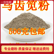 Purslane powder purslane dried horse tooth vegetable freshly ground ultrafine powder can be used as facial mask powder 500g