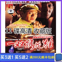 Anti-Japanese War TV Series A Pair of Embroidered Shoes HD 11 Discs DVD Disc Qian Yongfu Sun Li Lian Yiming
