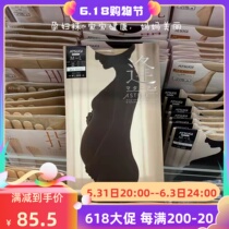 Japan ATSUGI Thick Wood Meet Series Pregnant Women Pregnant Silk Stockings Underpants Even Pants Socks Complexion Black FP1206