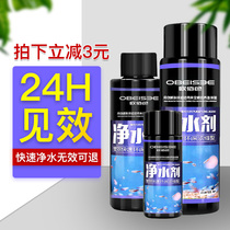 Oubai color fish tank water purifying agent Clear agent Water purification agent Aquarium cleaning purification agent Water purification agent
