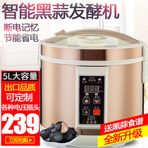 Anzhikang black garlic machine Household automatic 5L large capacity black garlic health fermentation pot single head black garlic fermentation machine