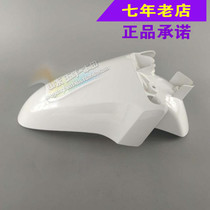 Wuyang Honda original factory country 4 Jia Yu WH110T-8 front mud tile Fender water board original anti-counterfeiting parts