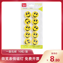 Smile expression magnetic buckle 30mm whiteboard magnetic paste Office teaching refrigerator magnet Funi school magnet kindergarten early education teaching magnetic patch magnetic tape magnetic patch 3cm smiling face magnetic magnetic attraction