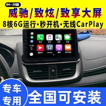 Suitable for Toyota Vios fs Zhixiangzhixuan x 360-degree panoramic central control display large-screen navigation reversing all-in-one machine