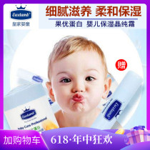 Royal baby Baby moisturizing crystal pure cream Baby childrens moisturizer Childrens skin care products Anti-cracking moisturizing cream