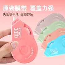 High-value girl heart correction belt large-capacity correction belt correction belt student school supplies stationery wholesale