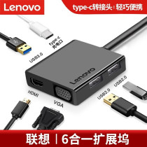 Lenovo typec docking laptop USB extender HDMI multi-function adapter VGA splitter
