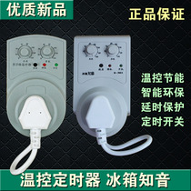 Freezer refrigerator confidant freezer companion timing delay protector energy-saving switch electronic refrigerator thermostat Universal