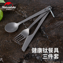 Naturehike Moving Customers Extra-titanium Color Knife Fork Spoon Three-in-one Suit Dining Spoon Dining Fork Picnic Portable Cutlery