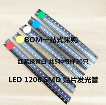 Zhixinyue 1206 SMD LED light LED common components package red blue green yellow and white 5 kinds of each