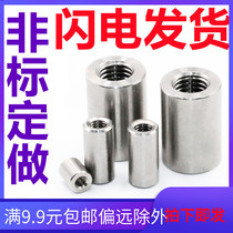 304 stainless steel lengthened thickened welded cylindrical nut connecting the ground column M3M4M5M6M8M10M12M1620