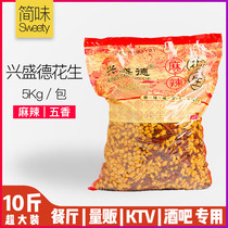 (Factory on the same day)Henan specialty Xingshengde spicy peanuts 10 catty 5kg packed with large packaging for hotels
