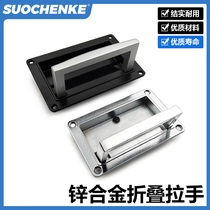 Zinc alloy embedded folding handle reset handle handcuff cover stealth pull handcuphandle handle industrial cabinet box