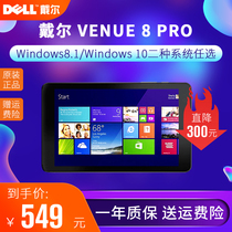 Dell Dell Venue 8Pro 8-inch stock trading Net class tablet Pocket Notebook Two-in-one